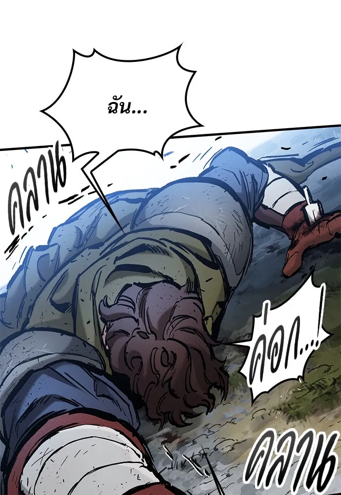 อัศวินวันเดียว ตอนที่ 62 รูปที่ 121