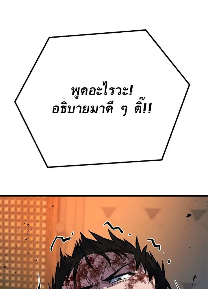 ราชาลานประลอง ตอนที่ 42 รูปที่ 134