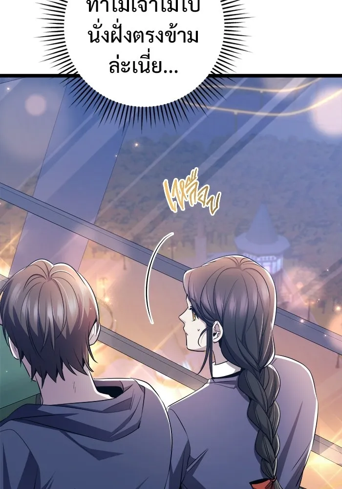 ราชินีนักบู๊ ตอนที่ 66 รูปที่ 136