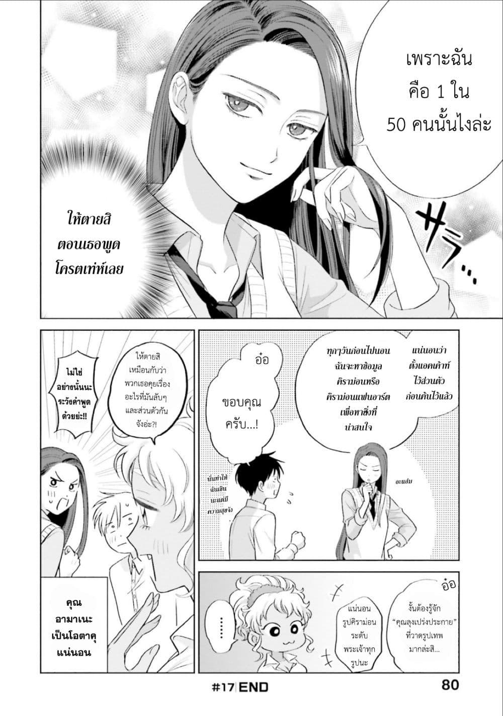 Manga-lc-com อ่านมังงะ อ่านการ์ตูน ออนไลน์ ฟรี Gal Can’t Be Kind to Otaku! ตอนที่ 1 2 3 4 5 6 7 8 9 10 11 12 13 14 ฟรี ไม่มีโฆษณา Manga-lc - อ่าน มังงะ อ่าน การ์ตูน ออนไลน์ อ่านมังงะ ฟรี