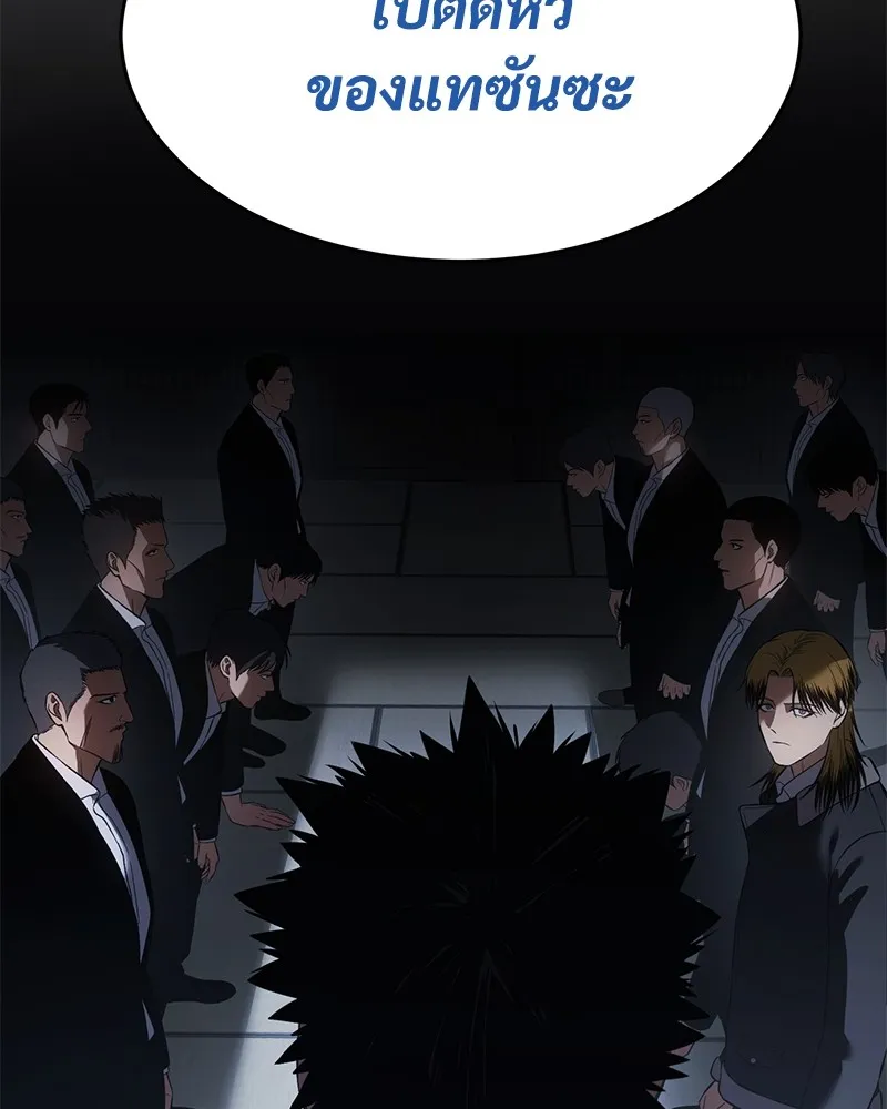 แบคXX ตอนที่ 76 รูปที่ 256