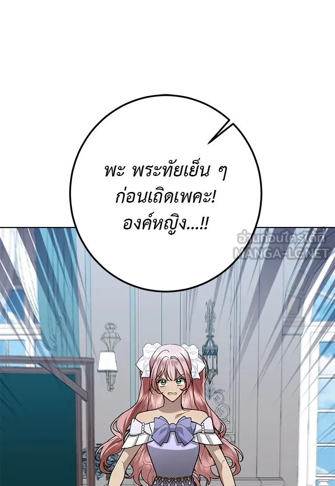 บุปผาลบคมดาบ ตอนที่ 56 รูปที่ 84