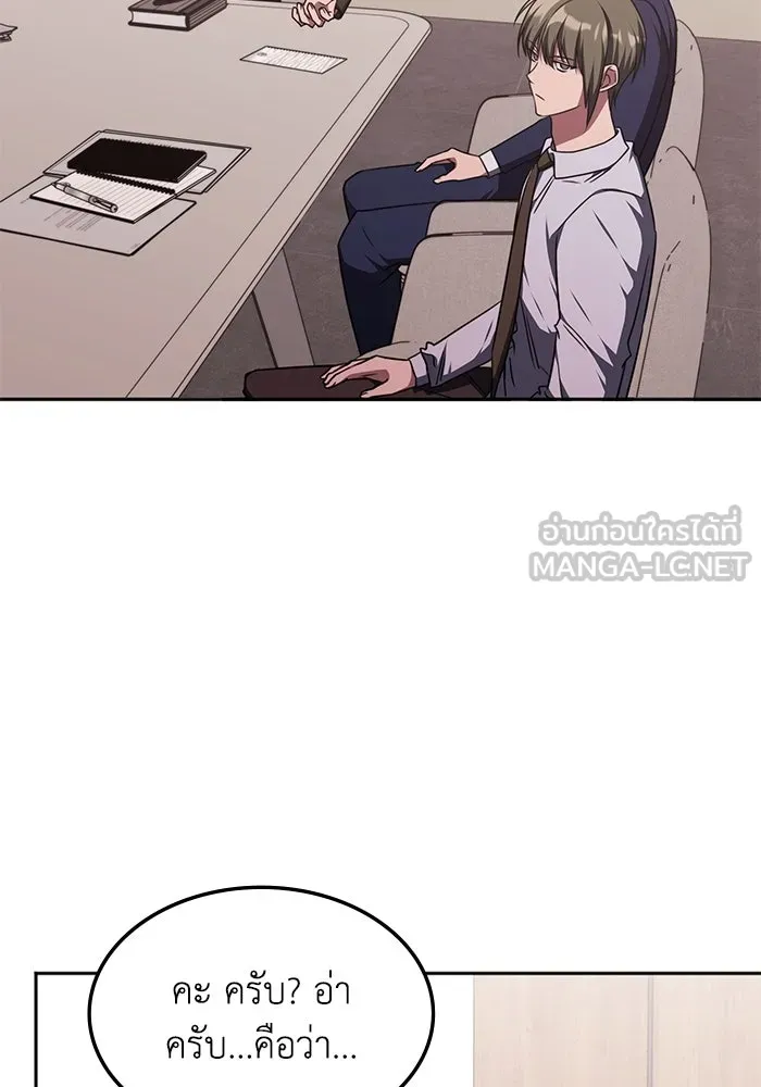 ฮีลเลอร์ตัวพ่อขอฟาดเรียบ ตอนที่ 42 รูปที่ 33