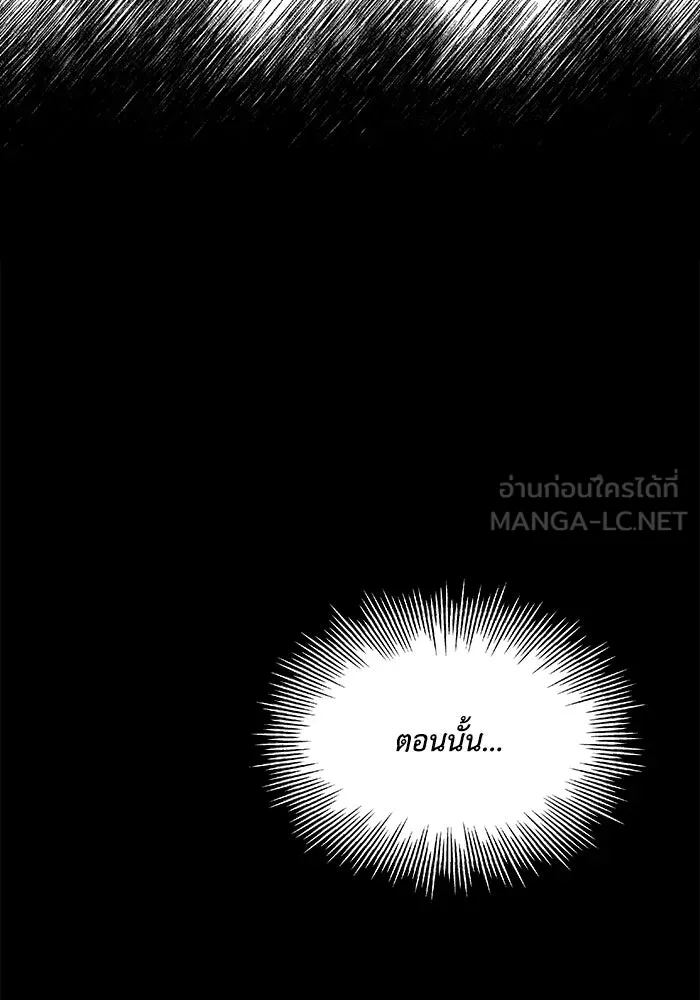 ชีวิตพลิกผันของลอร์ดผู้เกียจคร้าน ตอนที่ 10 สิ่งที่ไม่สามารถเติมเต็มได้ด้ว รูปที่ 87