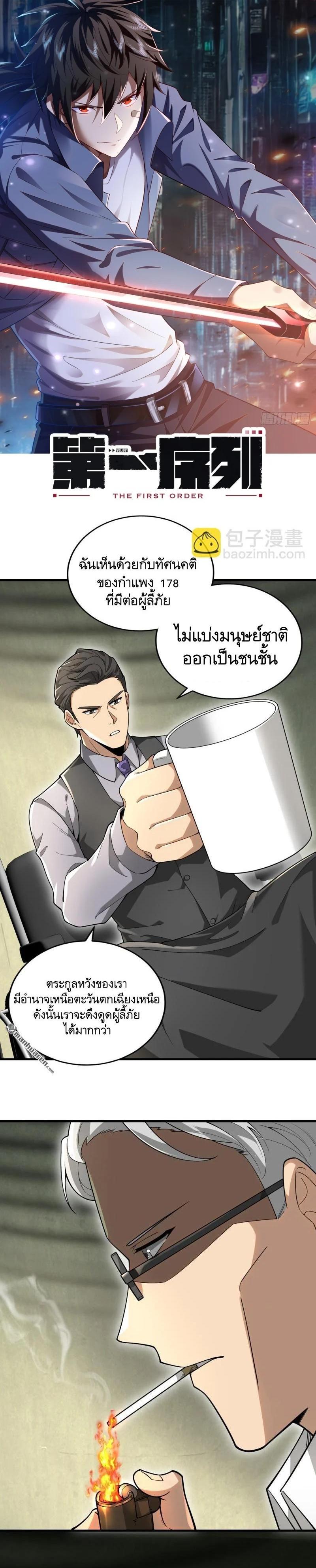 Manga-lc-com อ่านมังงะ อ่านการ์ตูน ออนไลน์ ฟรี The First Order ตอนที่ 1 2 3 4 5 6 7 8 9 10 11 12 13 14 ฟรี ไม่มีโฆษณา Manga-lc - อ่าน มังงะ อ่าน การ์ตูน ออนไลน์ อ่านมังงะ ฟรี