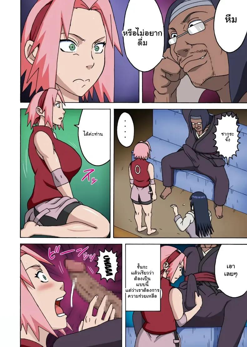 Doujin-Lc- อ่าน โดจิน มังฮวา เกาหลี ญี่ปุ่น จีน แปลไทย บันทึกลับวิชารักนินจา ซากุระ ฮินาตะ (Naruhodo) (NARUTO) ตอนที่ 1 2 3 4 5 6 7 8 9 10 11 12 13 14 ฟรี ไม่มีโฆษณา อ่าน โดจิน Manhwa เกาหลี ญี่ปุ่น จีน เรามีครบ คัดมาให้เน้นๆ โดจิน 18+ รับประกันความฟินโดย  Doujin Lc
