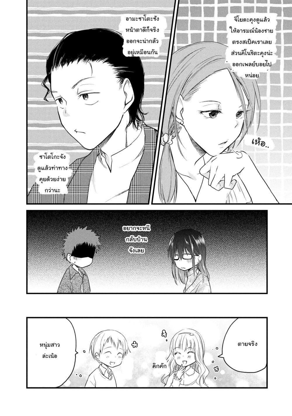 Manga-lc-com อ่านมังงะ อ่านการ์ตูน ออนไลน์ ฟรี Josou Shite Off-kai ni Sanka Shite mita. ตอนที่ 1 2 3 4 5 6 7 8 9 10 11 12 13 14 ฟรี ไม่มีโฆษณา Manga-lc - อ่าน มังงะ อ่าน การ์ตูน ออนไลน์ อ่านมังงะ ฟรี