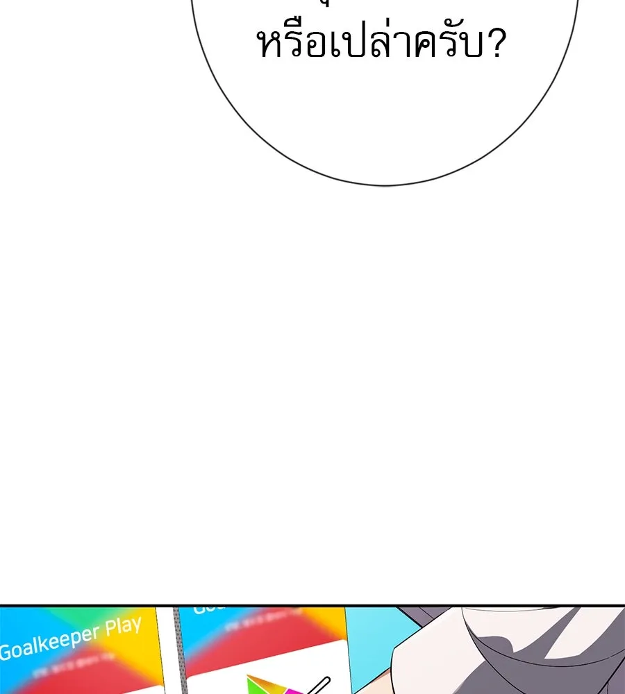 คอลเซ็นเตอร์เปลี่ยนชีวิต ตอนที่ 27 เปิดโปง รูปที่ 65