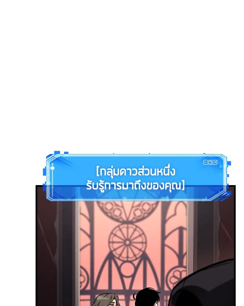 Omniscient Reader อ่านชะตาวันสิ้นโลก ตอนที่ 45 สมาคมนักชิม (2) รูปที่ 13