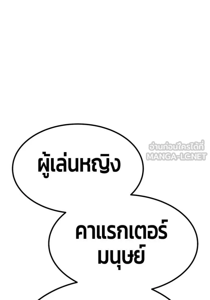 +99 ท่อนไม้ ตอนที่ 178 รูปที่ 108