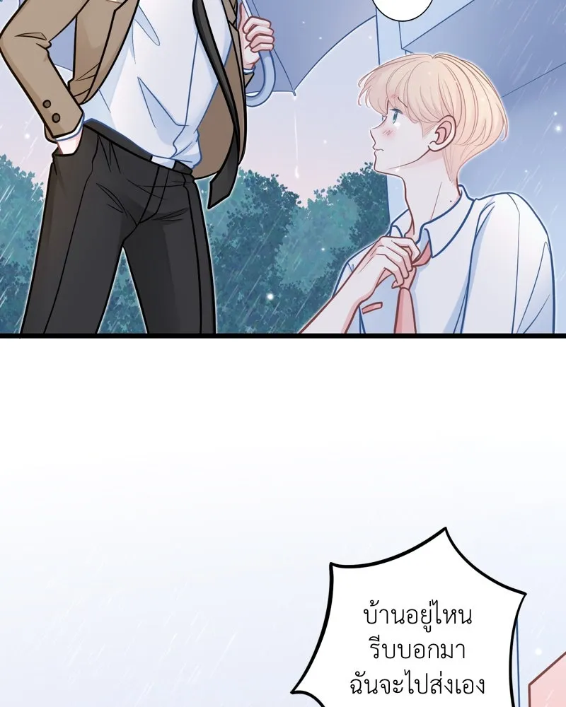 ฤดูฝนของฉันกับนาย ตอนที่ 21 การพบกันครั้งแรก รูปที่ 8