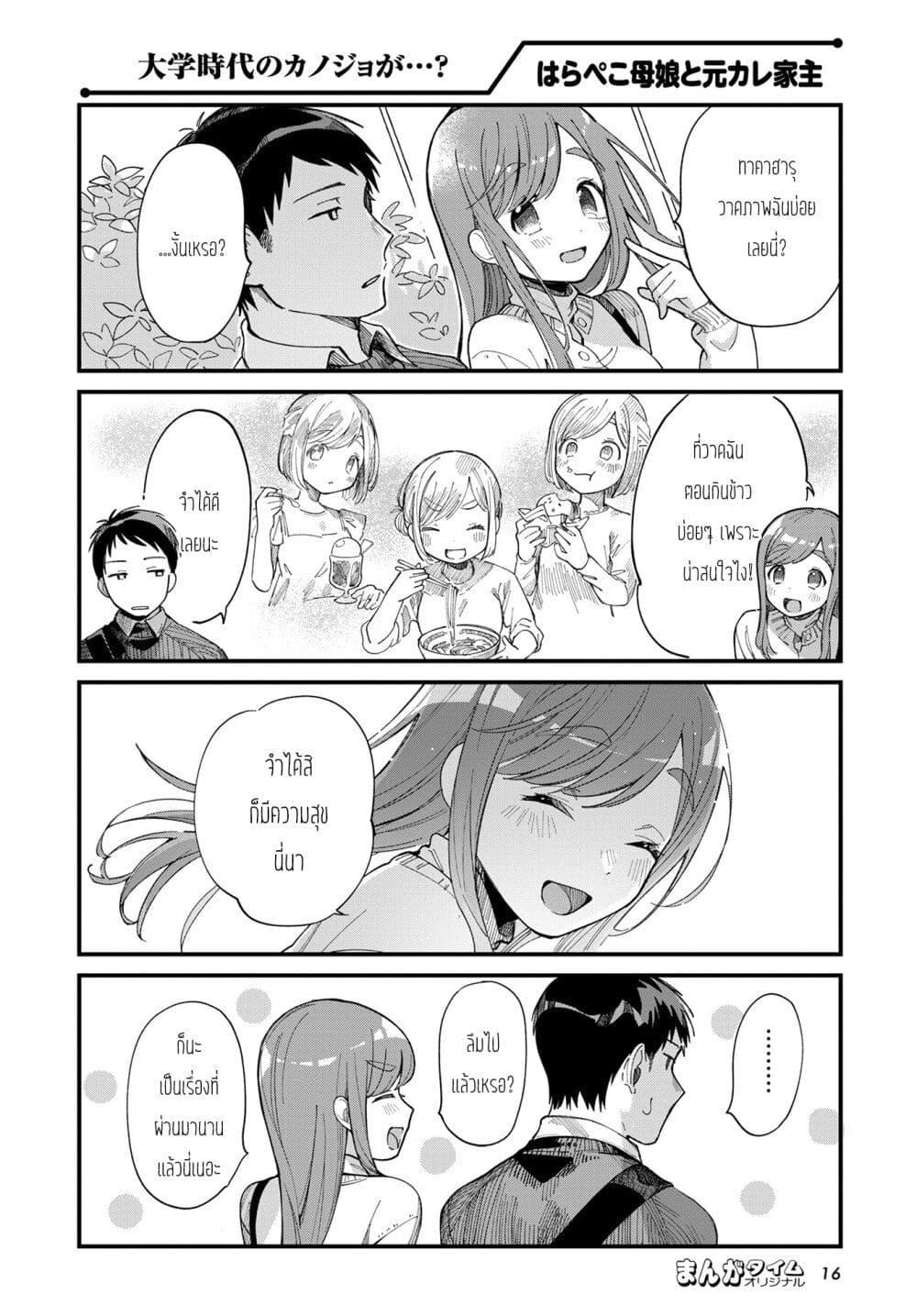 Manga-lc-com อ่านมังงะ อ่านการ์ตูน ออนไลน์ ฟรี Harapeko Oyako to Motokare Yanushi ตอนที่ 1 2 3 4 5 6 7 8 9 10 11 12 13 14 ฟรี ไม่มีโฆษณา Manga-lc - อ่าน มังงะ อ่าน การ์ตูน ออนไลน์ อ่านมังงะ ฟรี