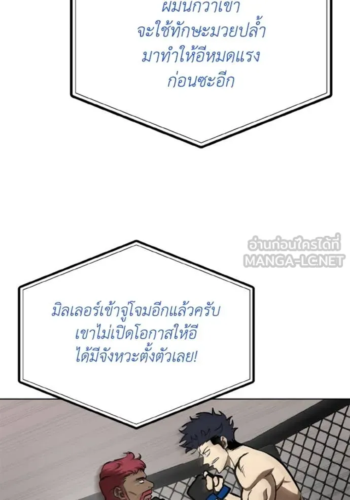 ราชาแห่งอ็อกทากอน ตอนที่ 168 รูปที่ 93