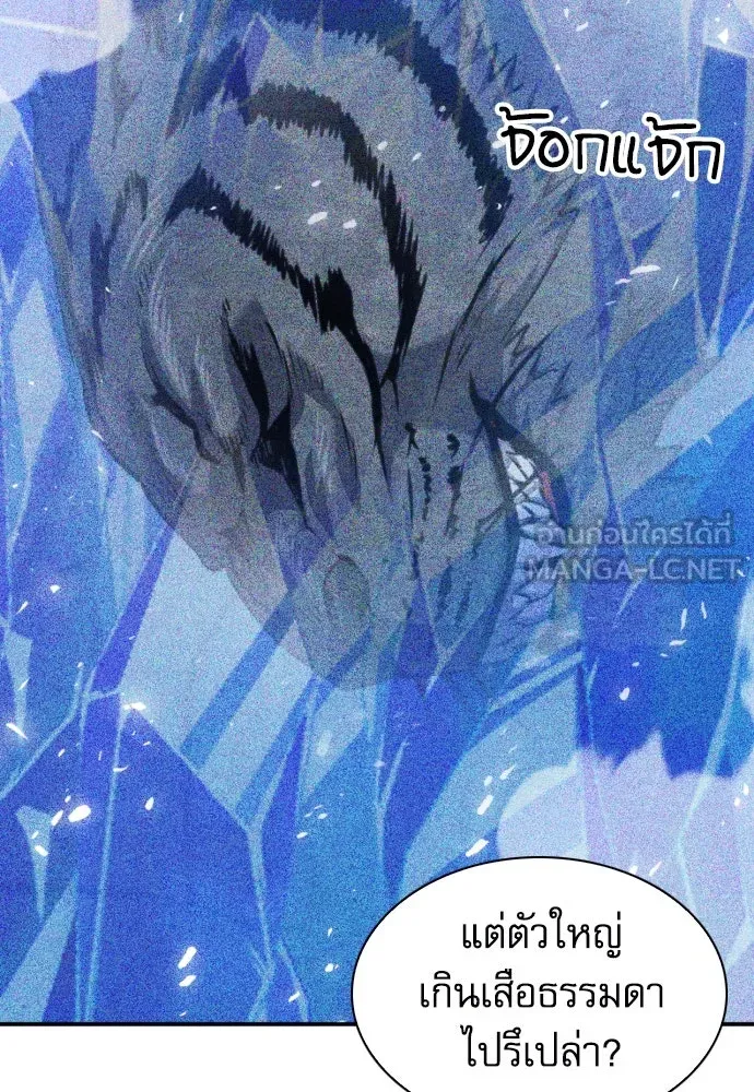 ดรูอิดแห่งสถานีโซล ตอนที่ 178 รูปที่ 66