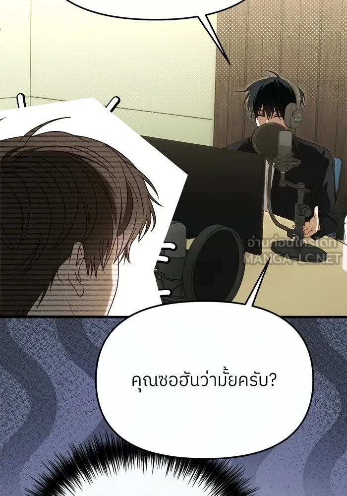 ย้อนเวลามาเป็นมักเน่ ตอนที่ 68 รูปที่ 12