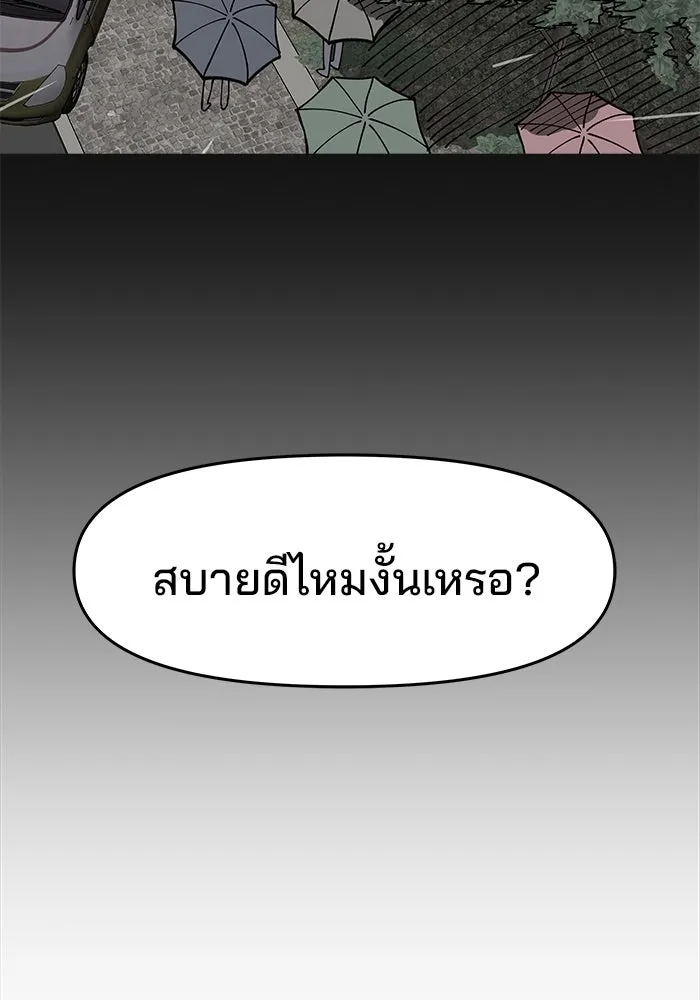 ห้องเรียนสาวแสบ ตอนที่ 3 รูปที่ 175