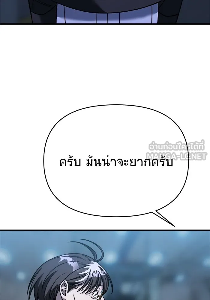 วายร้ายก็อยากมีรัก ตอนที่ 68 รูปที่ 156