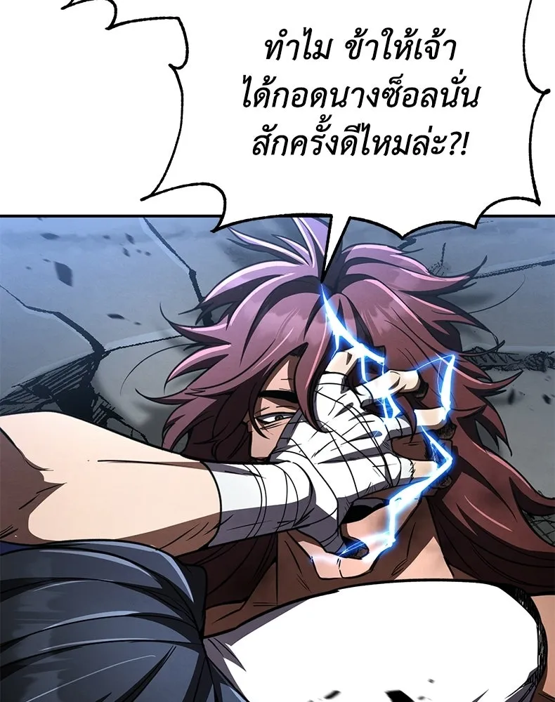 กำปั้นราชันคืนชีพ ตอนที่ 15 รูปที่ 85