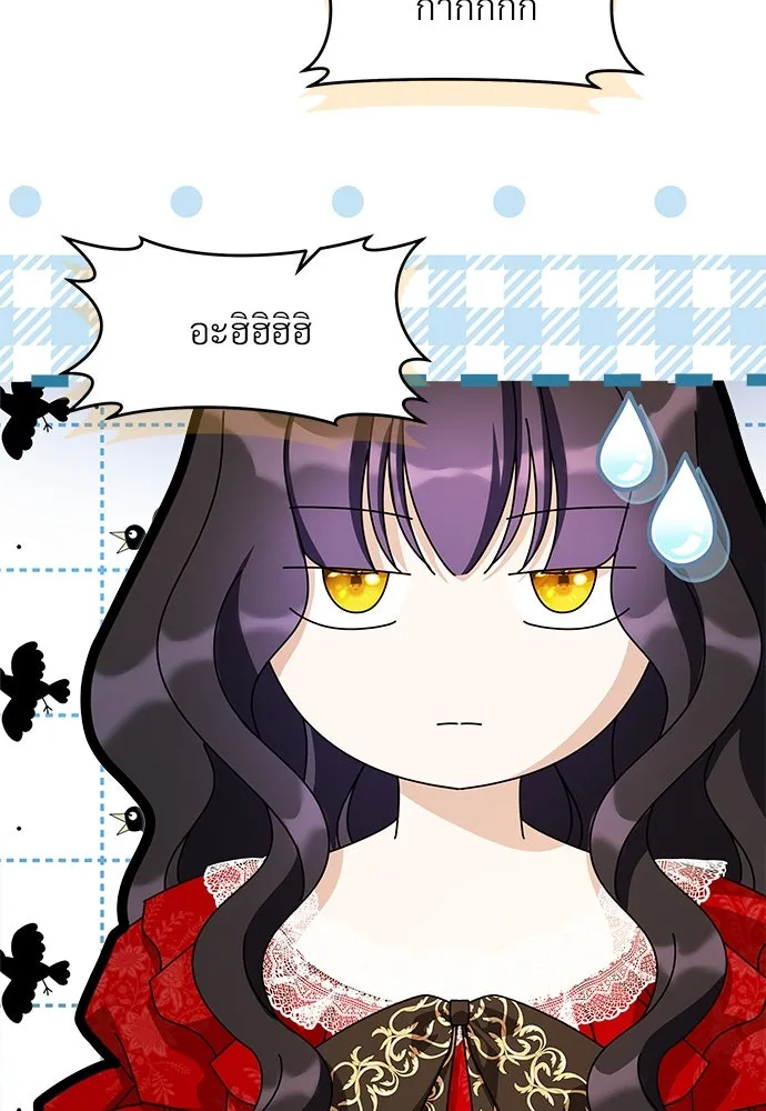 จักรพรรดิคลั่งรักที่เด็กกว่าฉันพันปี ตอนที่ 35 รูปที่ 73