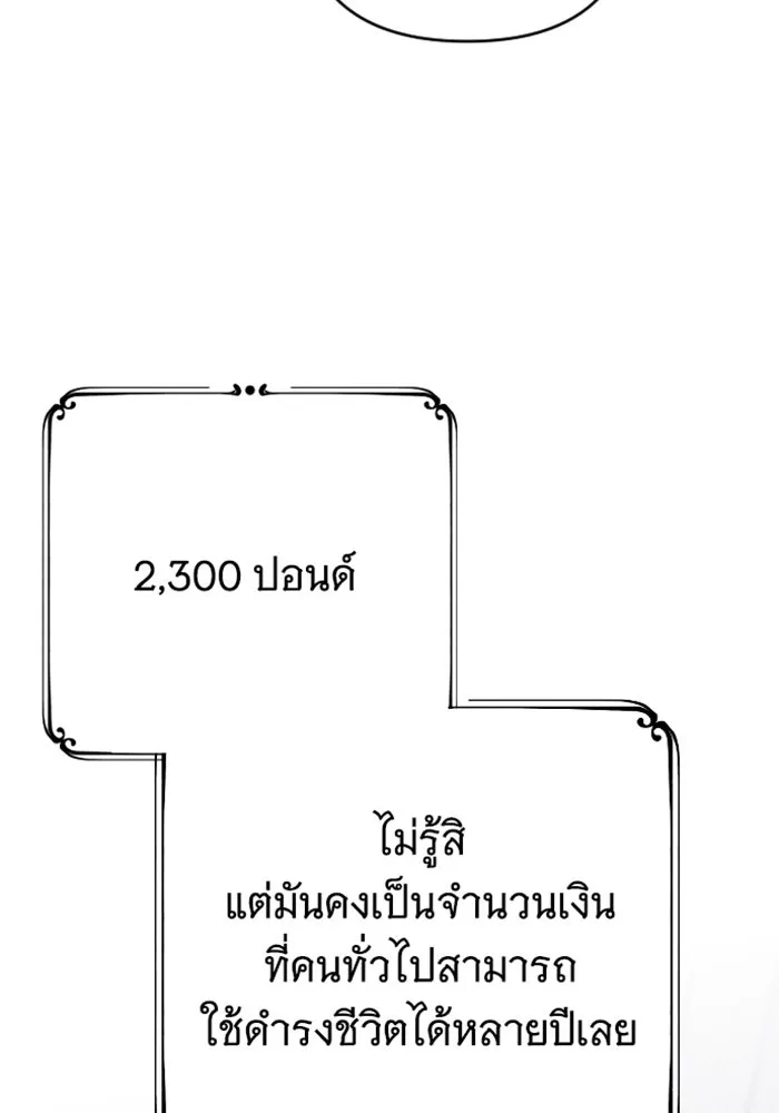 จำเลยหัวใจ ตอนที่ 9 รูปที่ 100