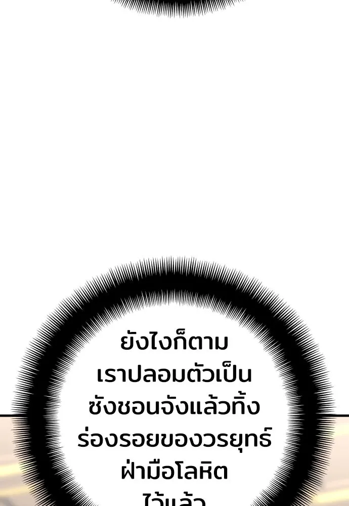 เส้นทางสู่เทพมาร ตอนที่ 69 รูปที่ 52