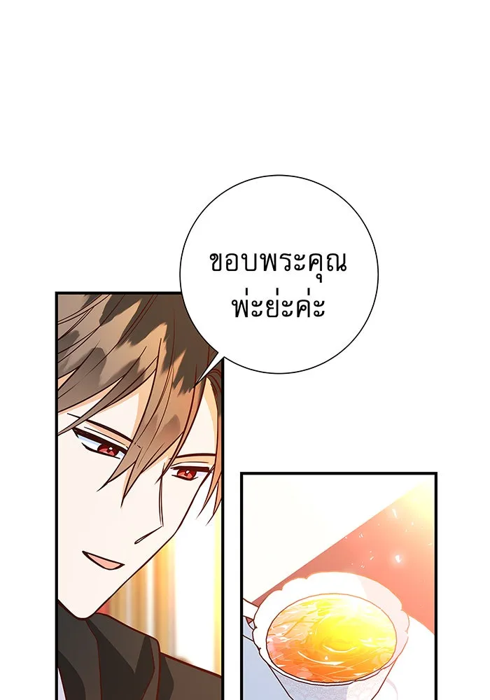 นางร้ายที่ไหนจะมีคุณธรรม ตอนที่ 14 รูปที่ 14