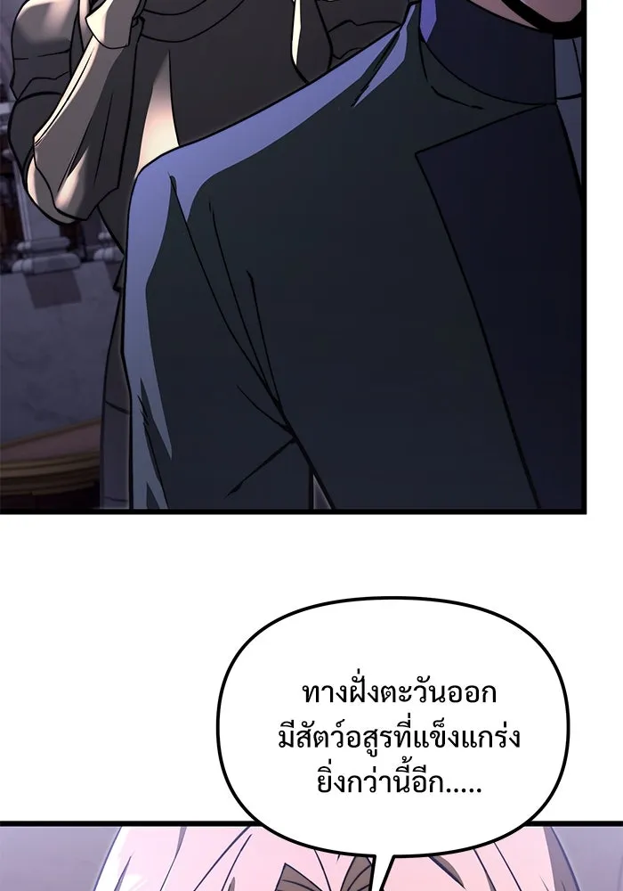 อัศวินดำล่าท้าเวลา ตอนที่ 6 รูปที่ 106