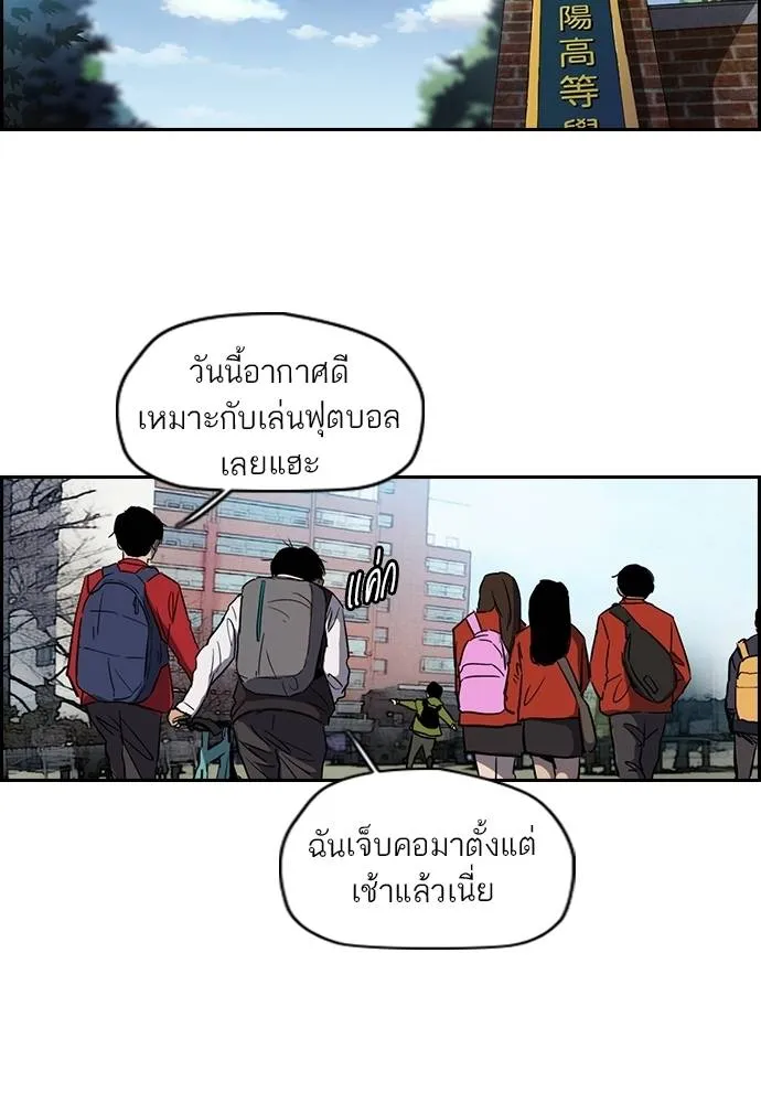 ปั่นสู้ฝัน ตอนที่ 167 รูปที่ 31