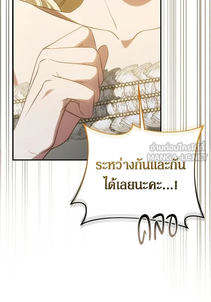 เบื้องหลังรอยยิ้มของเจ้าหญิง ตอนที่ 66 รูปที่ 12