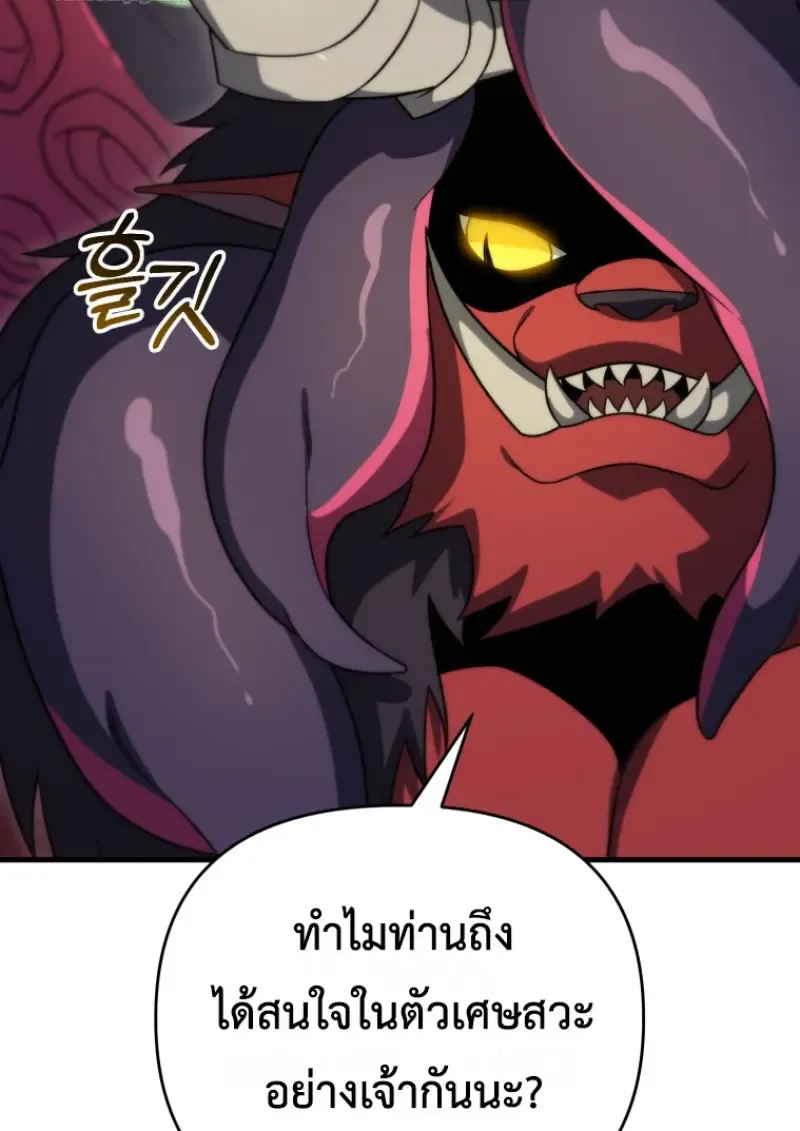 Player Who Returned 10_000 Years Later เพลเยอร_ผ_กล_บมาในรอบหม_นป_ ตอนที่ ตอนที่ 140 รูปที่ 42