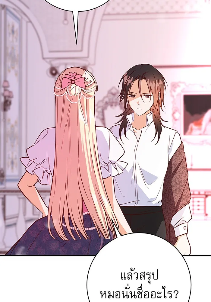 นางร้ายที่ไหนจะมีคุณธรรม ตอนที่ 10 รูปที่ 145