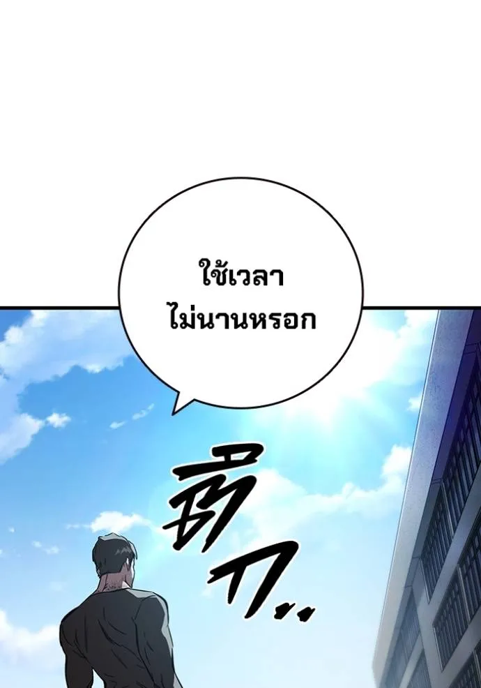 มหาสงครามคนแกร่ง ตอนที่ 15 รูปที่ 155