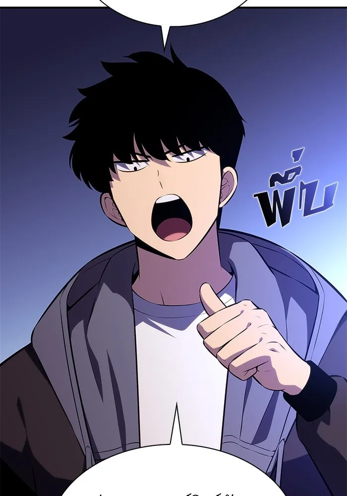 ผู้เล่นหน้าใหม่เลเวลแมกซ์ ตอนที่ 205 มาสเตอร์ฝึกสัตว์ (3) รูปที่ 16