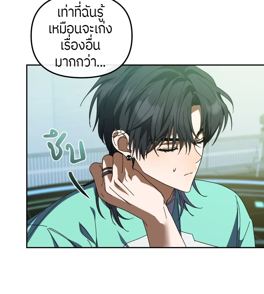 ย้อนเวลามาเป็นมักเน่ ตอนที่ 6 รูปที่ 113