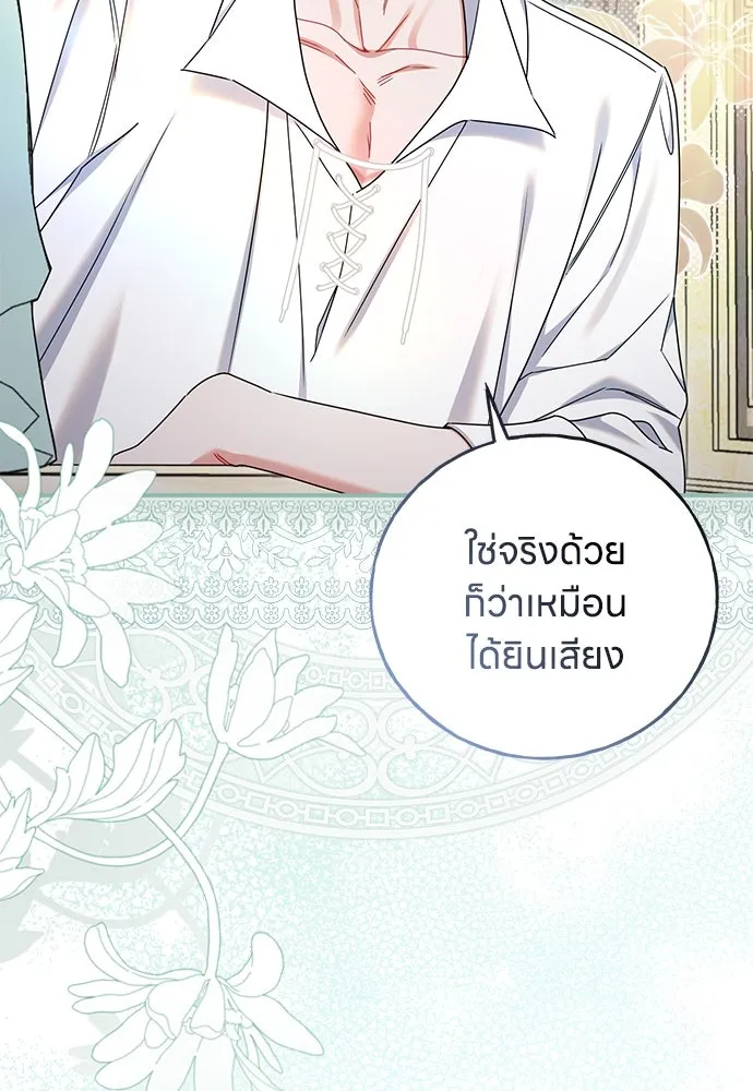 ครอบครัวผิดแผน ตอนที่ 53 รูปที่ 73