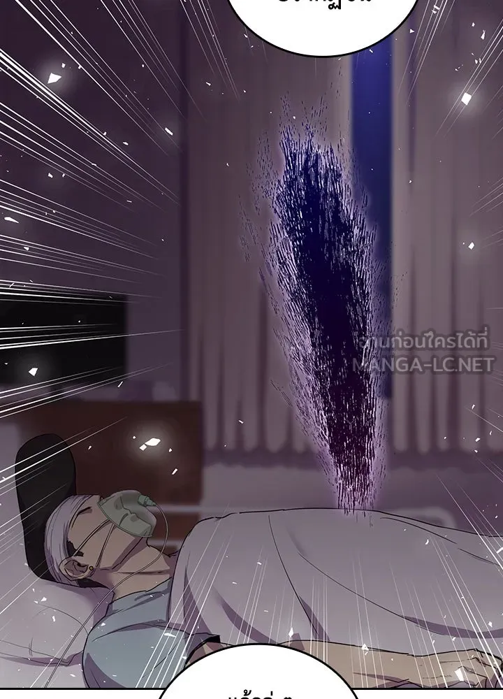 นักเลงกระจอกย้อนเวลามาทวงแค้น ตอนที่ 26 รูปที่ 114