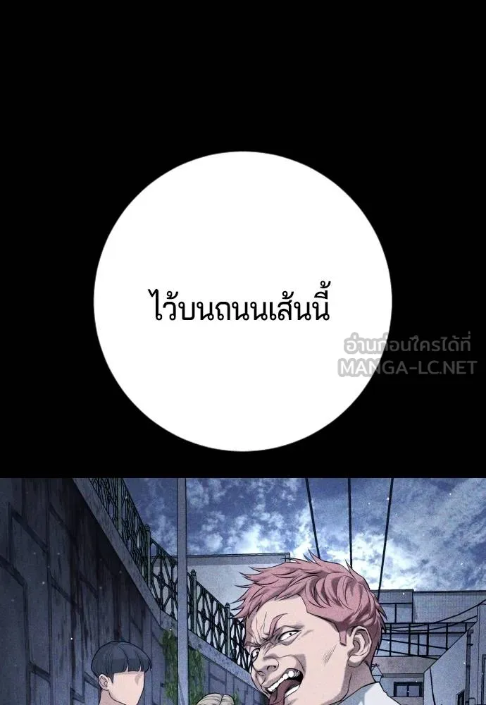 คูเซรา ตอนที่ 16 รูปที่ 99