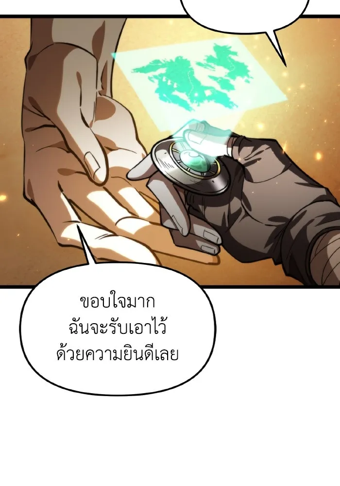 การแข่งขันของผู้เกิดใหม่ ตอนที่ 104 รูปที่ 95