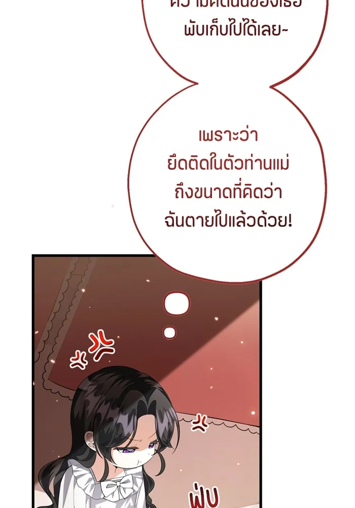 ป๊ะป๋าขา หนูลาแล้ว ตอนที่ 5 รูปที่ 154