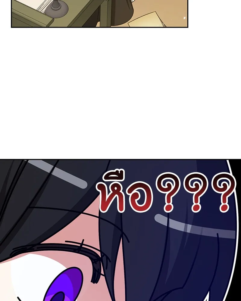 ภารกิจไล่ตามลุค บีเชล ตอนที่ 32 รูปที่ 124