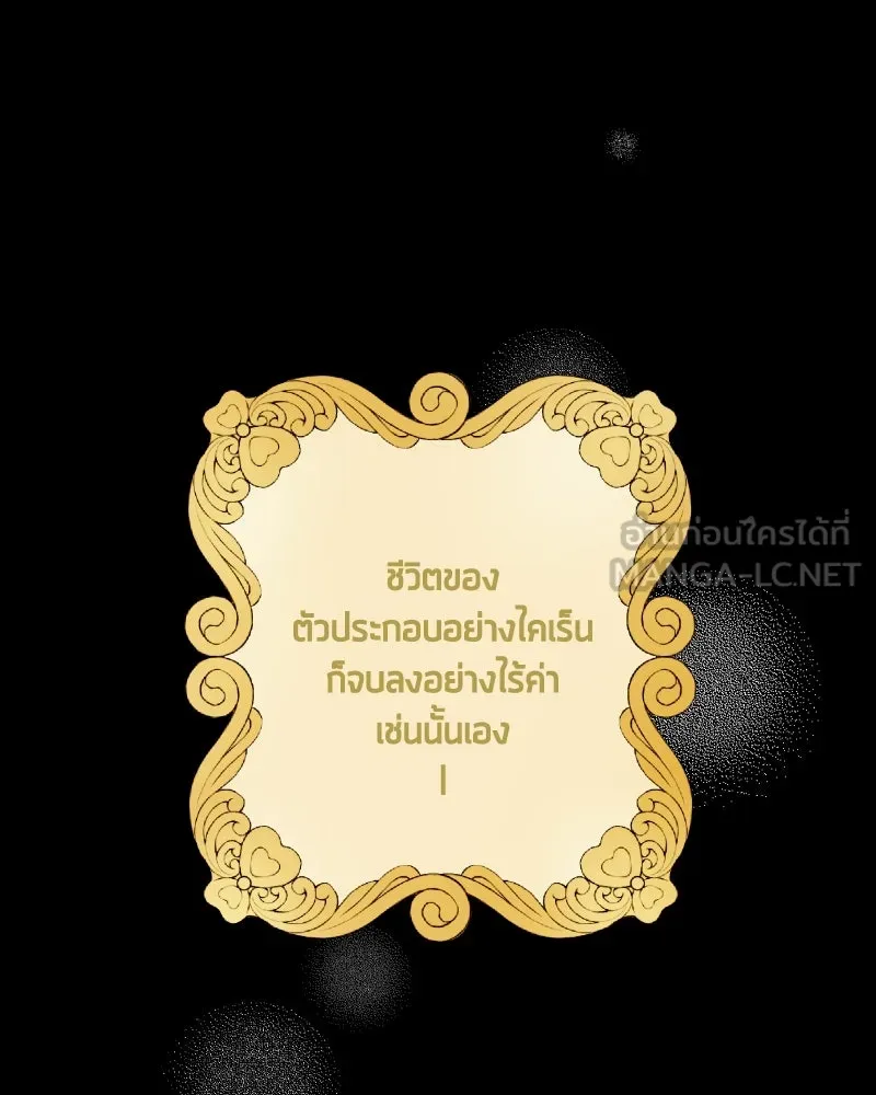 เทพมังกรคลั่งรัก ตอนที่ 1 intro รูปที่ 51