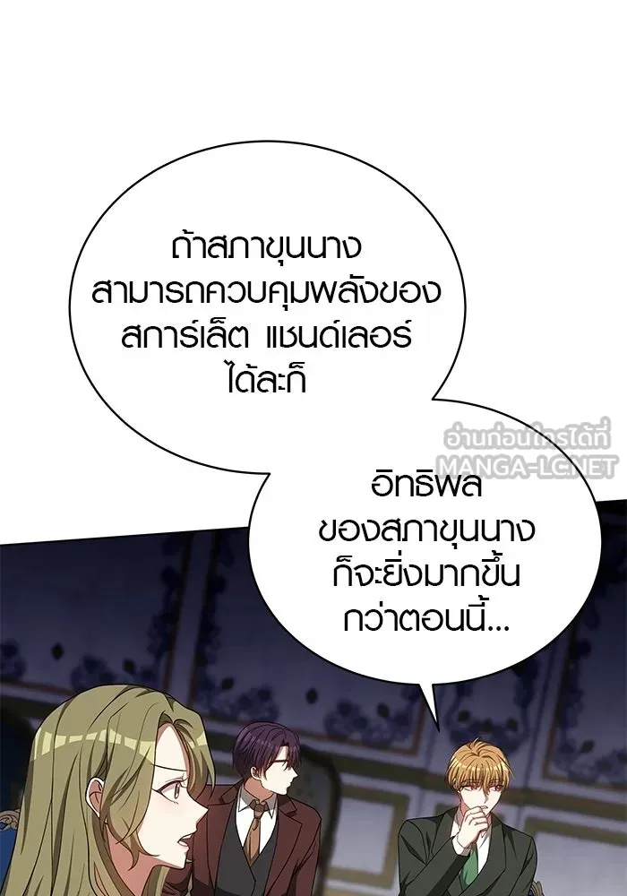 เหตุผลที่ฉันนอกใจ ตอนที่ 87 รูปที่ 108