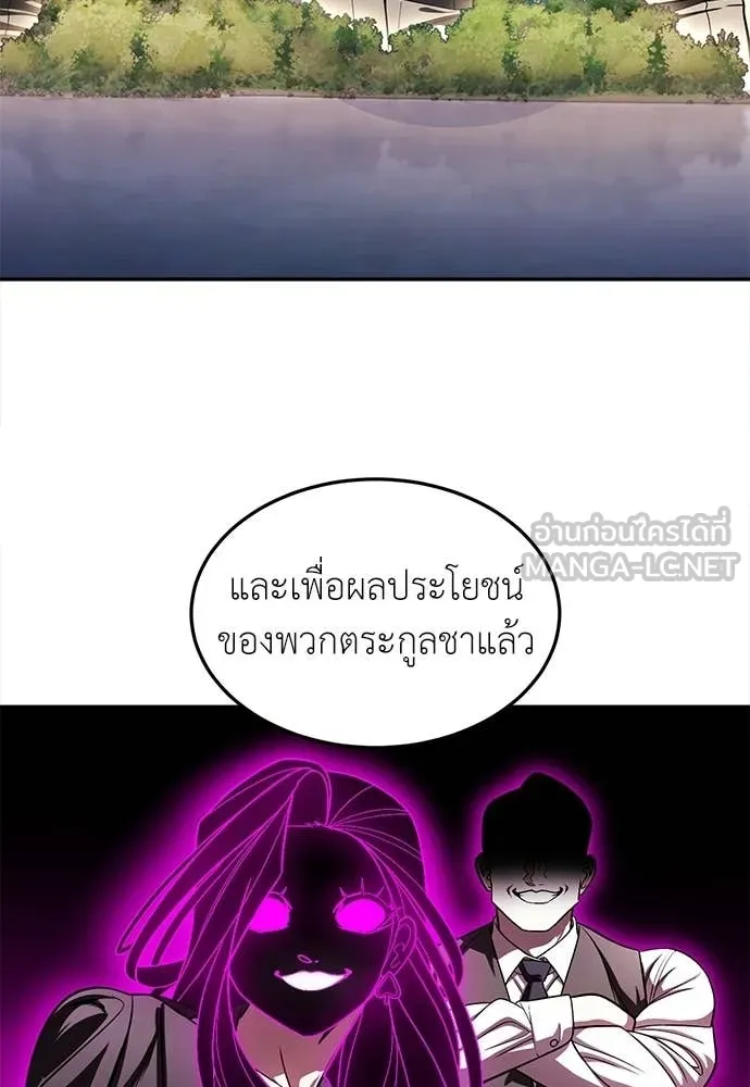 สนามเด็กล่า ตอนที่ 77 รูปที่ 124