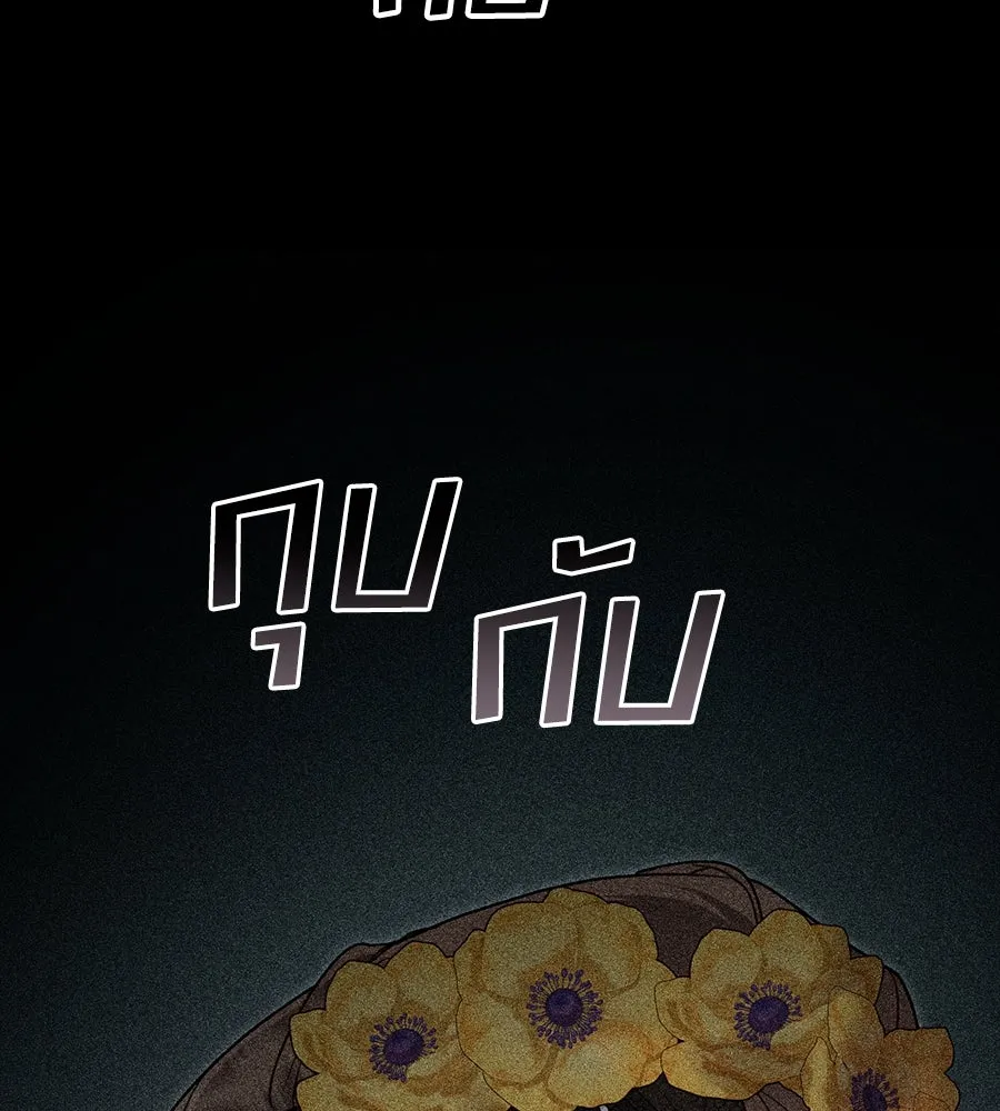 เล่ห์รักชนชั้นสูง ตอนที่ 19 รูปที่ 10