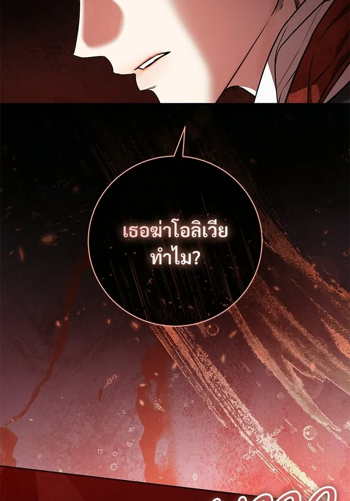 แด่ชู้รักของสามี ตอนที่ 101 รูปที่ 59