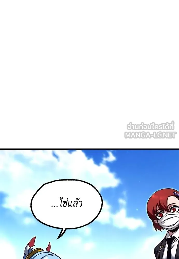 ชำแหละอะคาเดมี ตอนที่ 36 รูปที่ 175