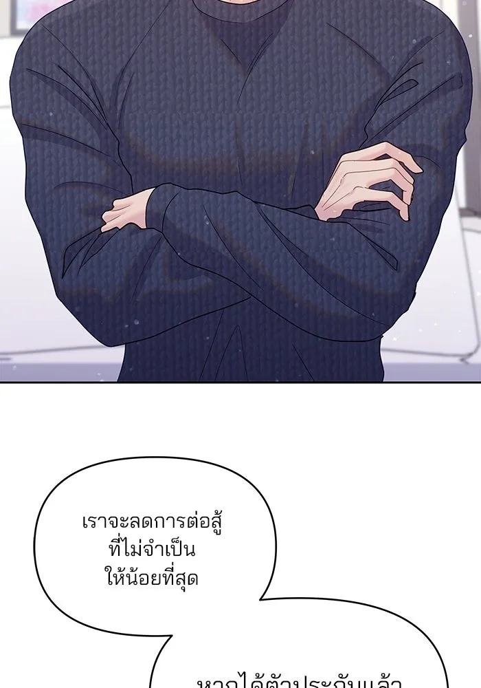 คู่มือคว้าหัวใจนายตัวร้าย ตอนที่ 27 รูปที่ 65