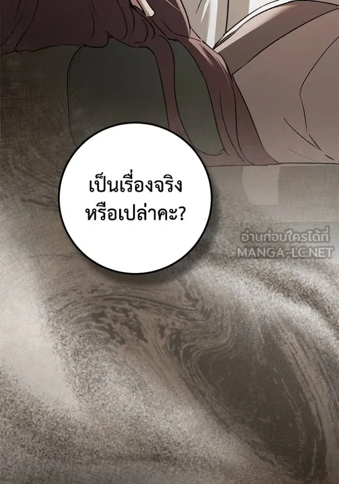 ยามหมาป่าทมิฬ ตอนที่ 76 รูปที่ 151