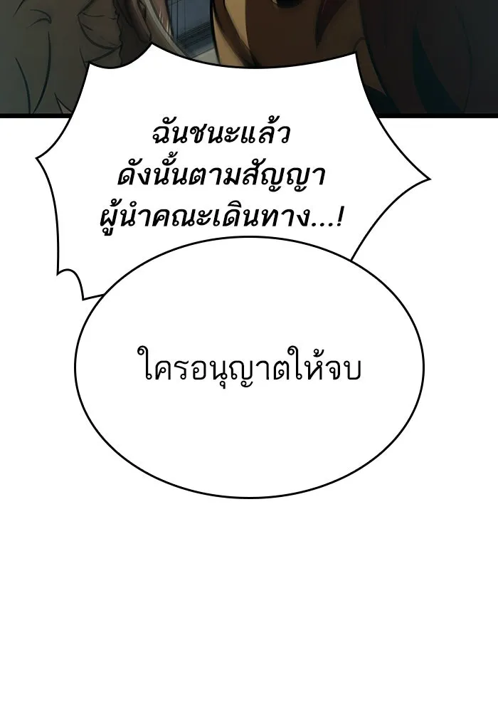หลังวันสิ้นโลก ตอนที่ 51 รูปที่ 53