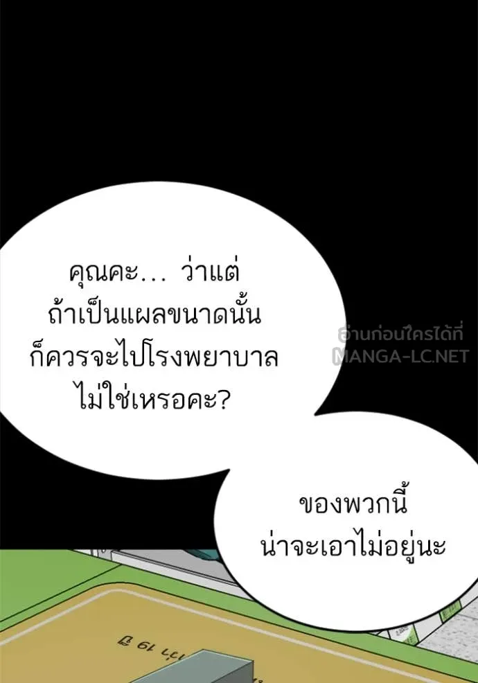 BAD GUY ตอนที่ 266 รูปที่ 80